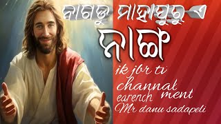 Nagadu maahapuruekoraputia kuwiChristian songsold Jesus songs [upl. by Kamal]