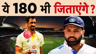 History on the Line Indias Battle for Victory in the 2024 BorderGavaskar Trophy [upl. by Einial]