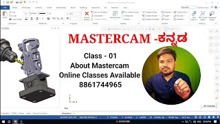 Mastercam  2024 Class no 01 About Mastercam Online class available [upl. by Aivataj]