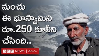 Climate Change ఒక సంపన్న భూస్వామిని రోజుకూలీగా మార్చేసిన మంచుకొండలు ఎలా [upl. by Yenolem180]