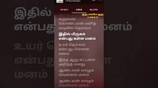 aaru maname part2 oldisgold oldtamilviralshortslyrics sivajiganesanthathuvam trending [upl. by Evannia]