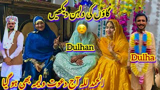 Gaon Ki Dulhan Dekhein  Village Dawat Walima  Village Wedding Ceremony  Dressing Ceremony Shadi [upl. by Liebermann312]