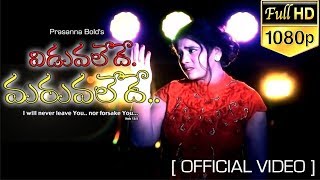 Viduvalede Maruvalede  Prasanna Bolds  News Song [upl. by Eenafit]