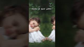 Devane Naan Umathandaiyil தேவனே நான் உமதண்டையில்  Tamil Christian Traditional Song [upl. by Imhskal]