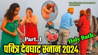 Ganga Snan Devghat  Haridwar ganga snan  devghat snan 2024  Ganga Snan Video  Holy bath ganga [upl. by Bartholemy]