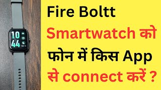 Fire Boltt Smart Watch Kis App Se Connect Kare  Da Fit App Se Watch Kaise Connect Kare [upl. by Assina]