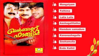 ഖൽബാണ് ഫാത്തിമ  Khalbanu Fathima  Mega Hit Mappila Album  ThajudheenShafiAfsal  Audio Jukebox [upl. by Dannel901]