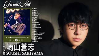 【BGM】崎山蒼志 人気・ヒット曲メドレー Soushi Sakiyama Greatest Hits 2022 [upl. by Tsiuqram]