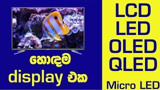 LCD LED OLED QLED  Display Technologies  Sinhala [upl. by Atnom]