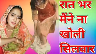 रात भर मैंने ना खोली  Mewati Video Song Singer Rabina Mubbi olanda Full Love Story Hm Mewati [upl. by Ijies651]