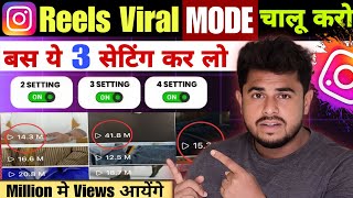 Instagram Reels Viral Mode ✅️ On Karo  Instagram Reel View Kaise Badhaye  Free Instagram Follower [upl. by Eilzel]