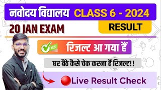 Navodaya Vidyalaya Class 6 Result 2024  JNVST Class 6 Live Result Check by vivek Sir [upl. by Neemsay]