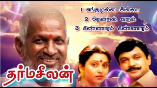 Dharma Seelan  Tamil Movie Songs  Ilaiyaraaja  SPB  Arunmozhi  Minmini   Nagore EM Hanifa [upl. by Osicran]