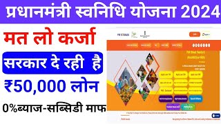 Pm Svanidhi Yojana Apply Online I How to Apply PM Svanidhi Yojana Loan 2024 I Pm Svanidhi Loan 2024 [upl. by Schnur]