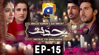 Hiddat  Episode 15  Har Pal Geo [upl. by Raamaj]