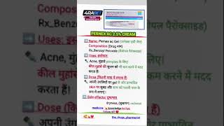 Parnex ac gel use in Hindi Pernex AC 25 Gel 20 gm एंटीबैक्टीरियल एजेंट नामक दवा के short [upl. by Ynitsed]