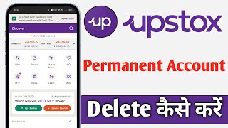 Upstox Permanent Account Delete Kaise Kare Upstox Permanent Account Delete [upl. by Uyekawa863]