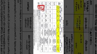 11th and 12th Standard 2nd Midterm 2024 Exams ORIGINAL Time table Portion and Question pattern [upl. by Nwahsauq]