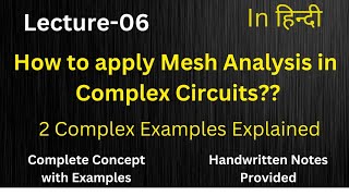 Mesh Analysis Examples  Part2  Basic Electrical Engineering  With Handwritten Notes [upl. by Melany]