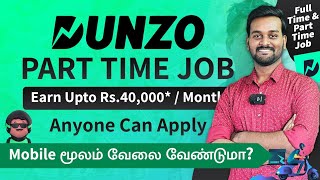 Best Part Time Job Without Investment in Tamil  Students  Dunzo Delivery Partner  2024 [upl. by Caroline741]