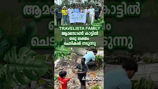 Travelista Family ആമസോൺ കാട്ടിൽ ഒരു ലക്ഷം ചെടികൾ നടുന്നു🌳🍀 Amazon Rainforest [upl. by Sorgalim]