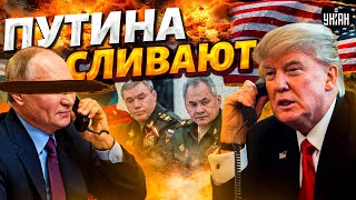 Срочный звонок из Москвы в США обалдели Путина сдали с потрохами [upl. by Rebmit]