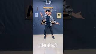 Bollywood easy dance step easydancestep basicsteps danceroutine [upl. by Ongineb]