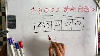 49000 Kaise Likhate Hain Hindi Mein  Spelling  Hindi  Surendra khilery [upl. by Averill726]