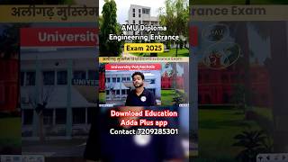 AMU Diploma in Engineering Entrance Exam 2025  amuentrance shorts youtubeshorts [upl. by Enihpad596]