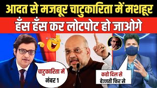 Arnab Goswami Troll On Pm Modi  Amitshah Troll On Karnataka  Modi Viral Meme  Funny Video [upl. by Binky]