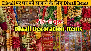 Diwali Decoration Items in Sadar Bazar Delhi  Diwali Decoration Wholesale Market in Delhi [upl. by Stolzer]