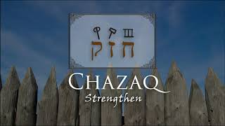 Chazaq To Strengthen in Ancient Hebrew [upl. by Dobrinsky42]