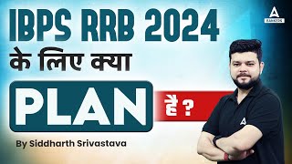 IBPS RRB 2024 Plan amp Preparation Strategy  RRB PO 2024  RRB Clerk 2024  By Siddharth Srivastava [upl. by Ginsberg]