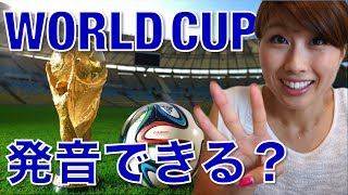 quotワールドquotの発音！3つのポイントでネイティブに近づく！ Pronouncing quotworldquot〔 195〕 [upl. by Ybba381]