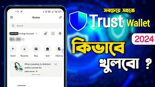 Trust Wallet কিভাবে খুলবো 2024  How to Create Trust Wallet Account in Bangla [upl. by Hardunn988]