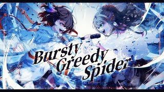 Bursty Greedy Spider 鈴木このみ Cover  VESPERBELL カスカ × 松永依織 [upl. by Assened]