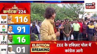 Karnataka Elections Exit Polls LIVE  Karnataka Election Live Update  BJP VS Congress [upl. by Saisoj]