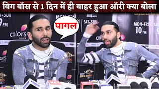 Orry First Interview  Bigg Boss 17  Orhan Awatramani Interview after EXIT Within a Single Day [upl. by Ahsinauj]