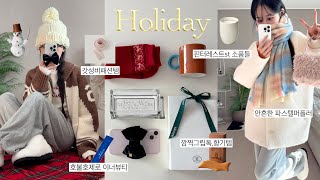 Holiday🎁 안흔하고 호불호없는 9가지 겨울아이템들🧤핀터레스트st 소품들호불호X이너뷰티갓성비 머그컵파스텔 머플러크리스마스양말  jianssi [upl. by Yesdnyl]