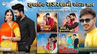 Rajasthani Nonstop Song 2024  Bablu Ankiya  Rashmi Nishad  New Marwadi Song  New Rajasthani Song [upl. by Sej]