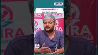 What Is Embryo Glue  Embryo Glue For IVF In Telugu  Avira Fertility Hospitals shorts [upl. by Corydon]