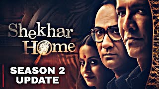 Shekhar Home Season 2 Release date  Shekhar Home Season 2 Trailer Shekhar Home Season 2 Update [upl. by Georgena465]