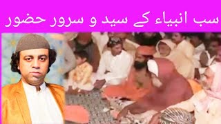 سب انبیاء کے سید و سرور حضور ہیں Qawal Aleemulha Azeemullah Mahfil e sama 2017 Chaman sabri [upl. by Aman258]