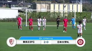 20241117東京23FC vs 日本大学N ダイジェスト [upl. by Ursas]