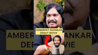 Pulihora Sai ❌ Drinker Sai ✅  Drinker Sai Movie Teaser  Poolachokka  AMBERPET Shankar [upl. by Darci]