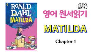 영어 원서 로알드 달  마틸다 Chapter 1 Roald DahlMatilda [upl. by Clippard]