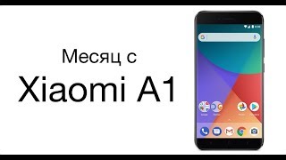 Месяц с Xiaomi MI A1 [upl. by Namar]