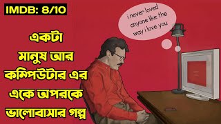 Her Movie Explained in Bengali  Hollywood Movie Explained in Bengali  Or Goppo [upl. by Phylis899]