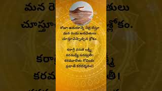 Karagre vasathe lakshmi lyrics trending [upl. by Limber]