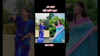 Pori VS Oru 🔥 কে সেরা  viralvideo viralvideoshort viralvideo2024 pori oru acting [upl. by Annayt500]